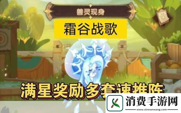 剑与远征兽灵加点和配队分类介绍