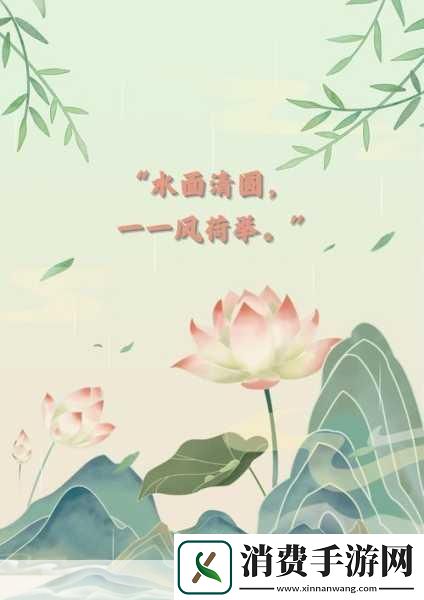 两瓣红莲今夜开一池碧水盼君浴