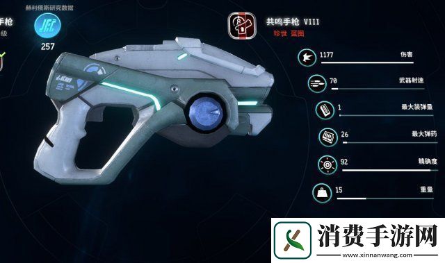 质量效应仙女座武器推荐