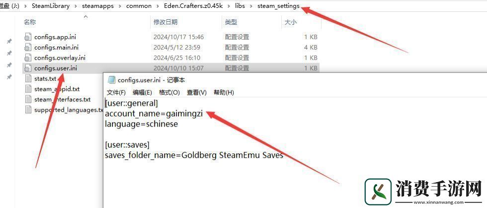 伊甸园工匠游侠对战平**机教程