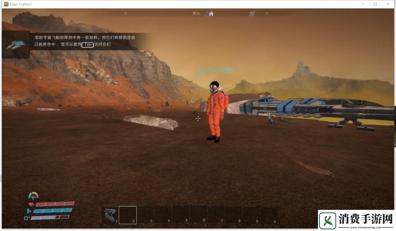 伊甸园工匠游侠对战平**机教程