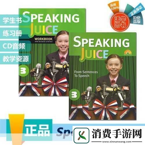 日本speakingenglish实践4