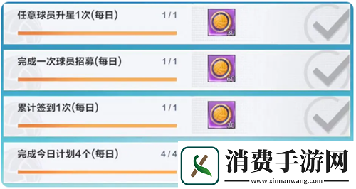 排球少年新的征程开服福利获取指南