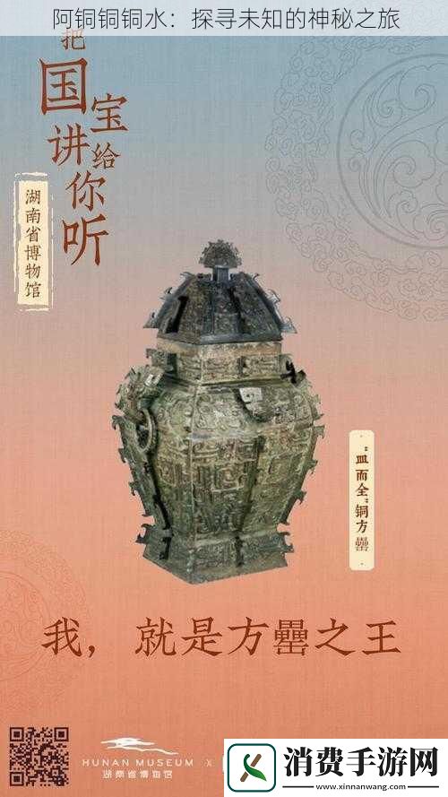 阿铜铜铜水