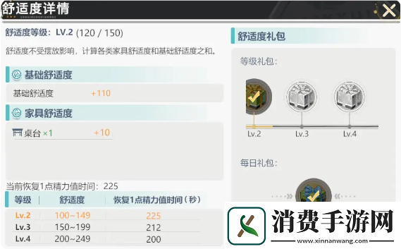 排球少年新的征程合宿基地玩法说明