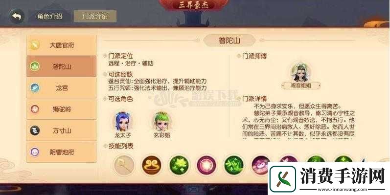 梦幻三维版方寸攻略