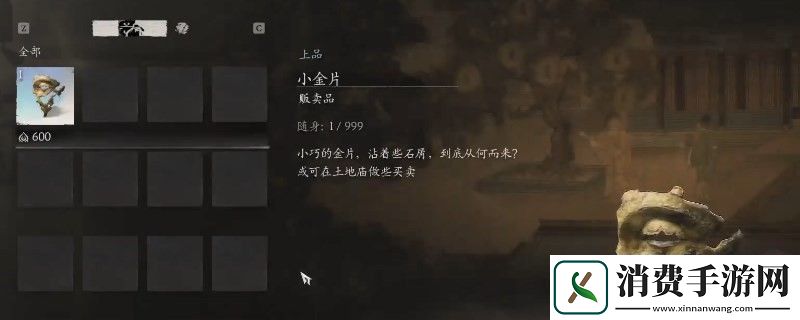黑神话