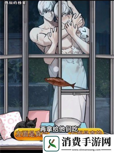 隐秘的档案海豹馆5怎么过