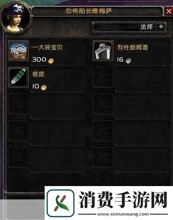 魔兽世界