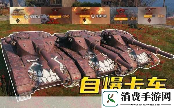坦克世界手游