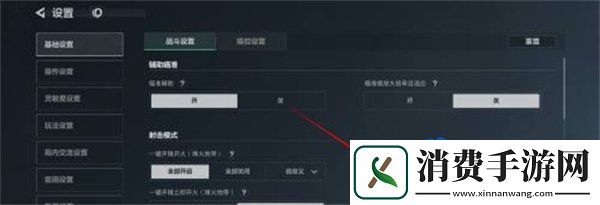 三角洲行动怎么重新部署