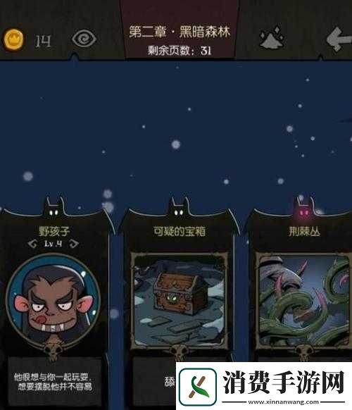 月圆之夜梦魇乐章森林之心小女巫通关攻略
