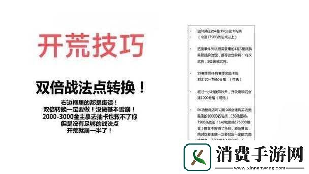 三国志战略版手游战法获取途径大盘点