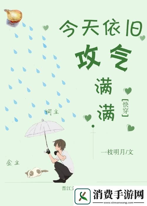 快穿界的狂徒今日也攻气十足！