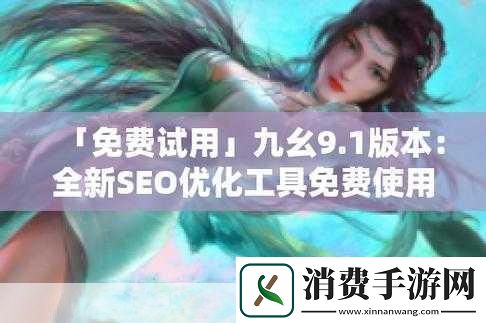 九幺9.11.0.31