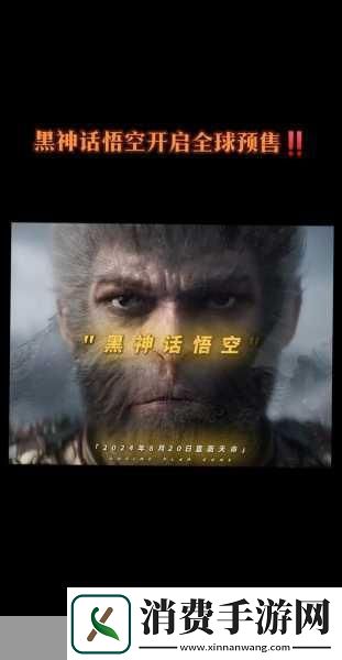 黑神话