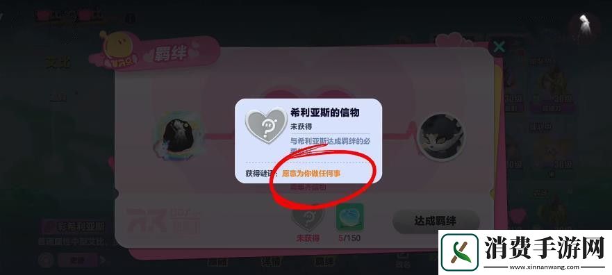 蛋仔橘蝠猫、恶魔喵妮、嗖嗖貂、希利亚斯的信物怎么获得
