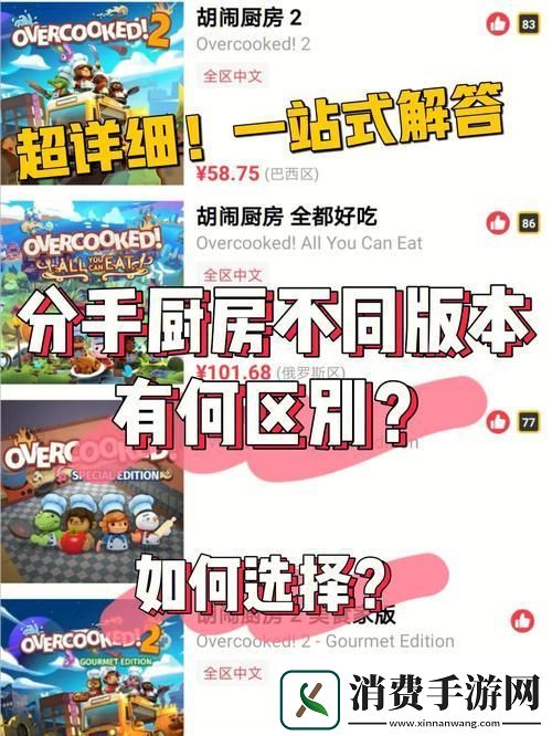 “分手厨房”狂飙攻略