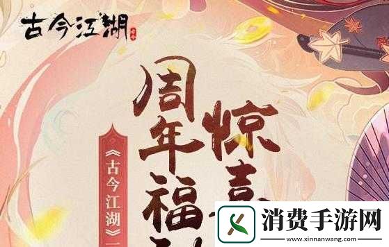 江湖盛宴