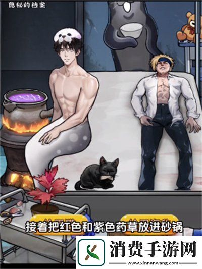 隐秘的档案海豹馆5怎么过