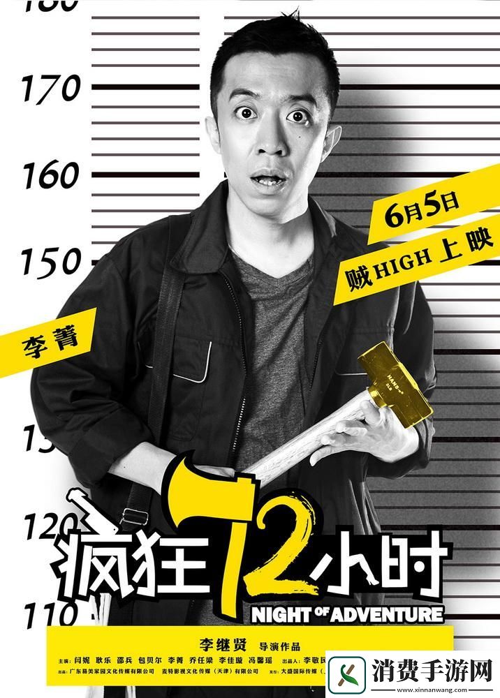 狂创72小时