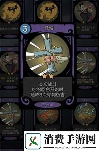 月圆之夜修女忏悔流牌组玩法全攻略详细解析