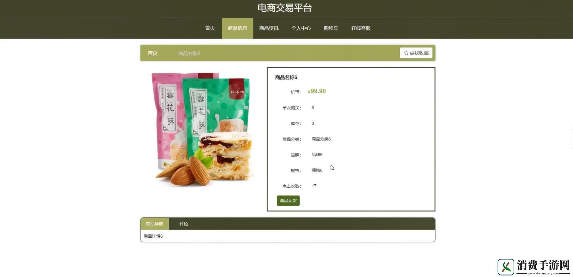码农新宠