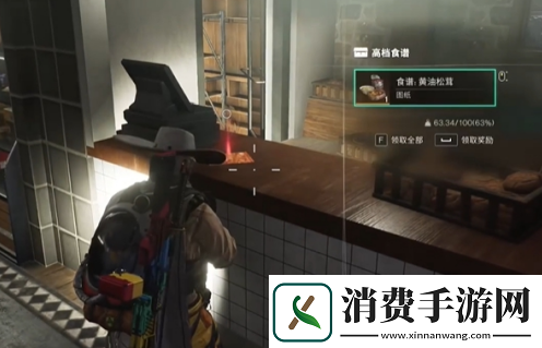 七日世界黄油松茸食谱获取攻略