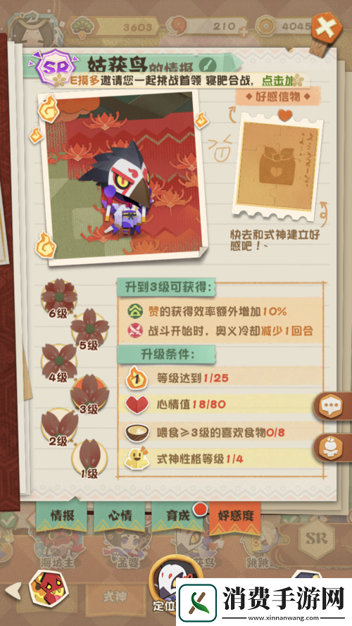 阴阳师妖怪屋玩具有妙用