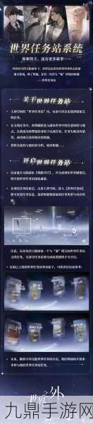 探索手游世界