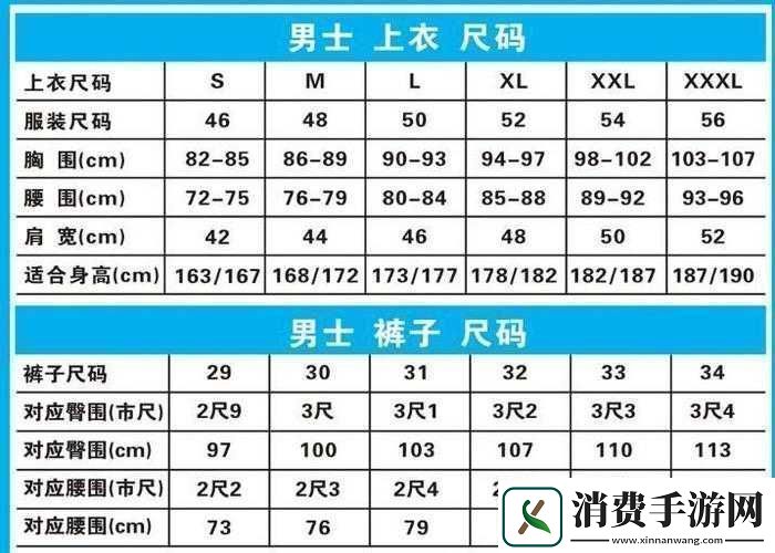 欧洲尺码日本尺码专线