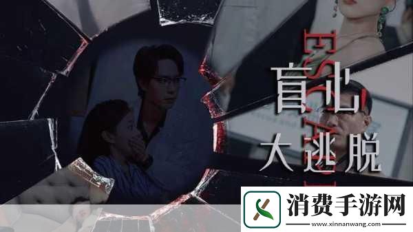 逃脱3v1道具破文