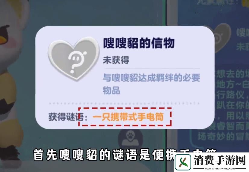 蛋仔橘蝠猫、恶魔喵妮、嗖嗖貂、希利亚斯的信物怎么获得