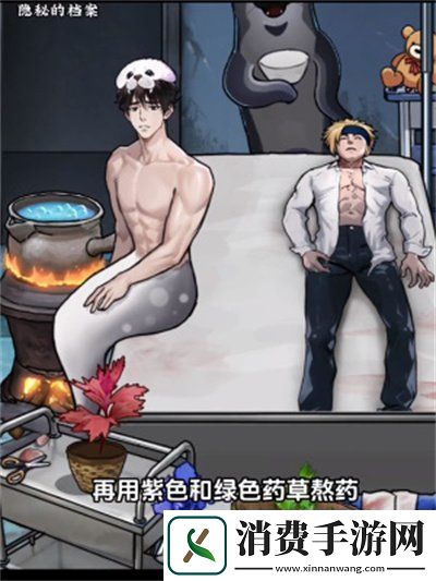 隐秘的档案海豹馆5怎么过