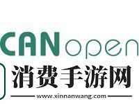 CANOPEN精粹时代风骚引领者