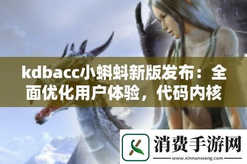 “kdbacc
