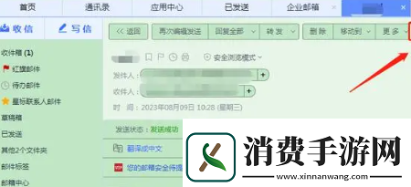 163邮箱邮件怎么撤回邮件撤回方法无限数码