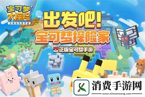 宝可梦大探险食谱图鉴2023