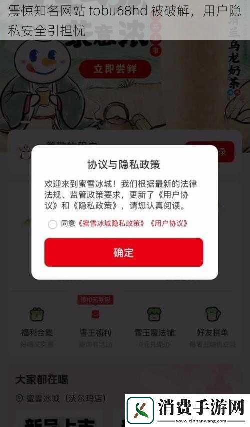 震惊知名网站