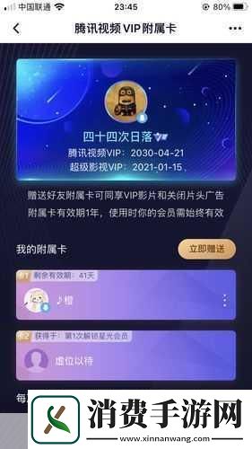 腾讯视频VIP权益调整引热议