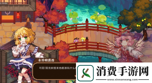 东方夜雀食堂dlc2内容有什么