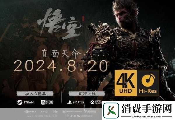 备受国内玩家瞩目的黑神话