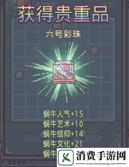最强蜗牛最新密令攻略