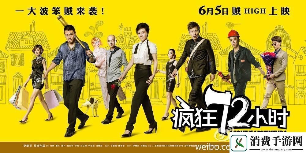 狂创72小时