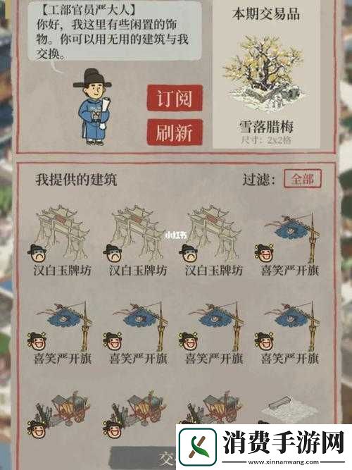 江南百景图新版本严大人攻略详解