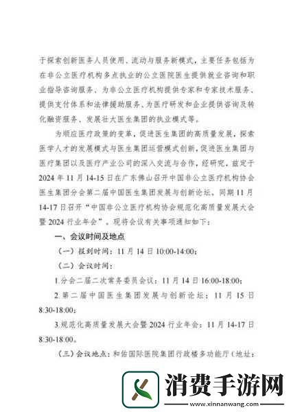 免费主题的多样性探索通道一
