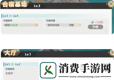 排球少年新的征程合宿基地玩法说明