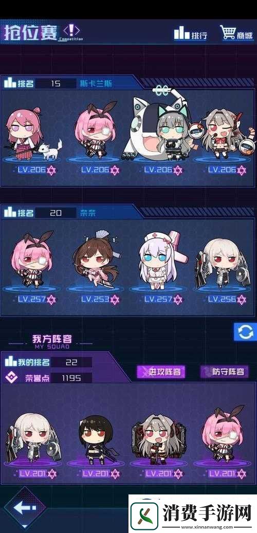 魂器学院抢位赛攻略