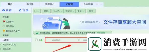 163邮箱邮件怎么撤回邮件撤回方法无限数码
