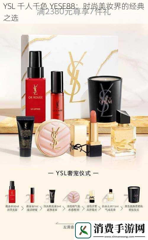 YSL